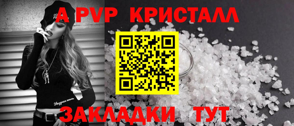 Сыктывкар  Alfa_PVP крисы CK  как найти закладки  Alfa_PVP Crystall  Вход с VPN  Alpha-PVP мука 