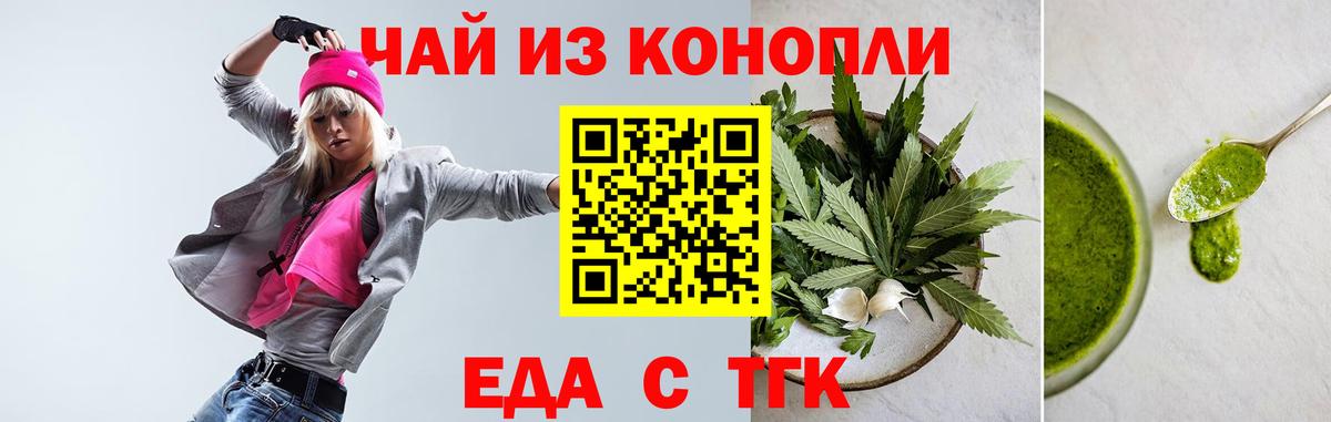 Сыктывкар  Печенье с ТГК марихуана  Вход с VPN 