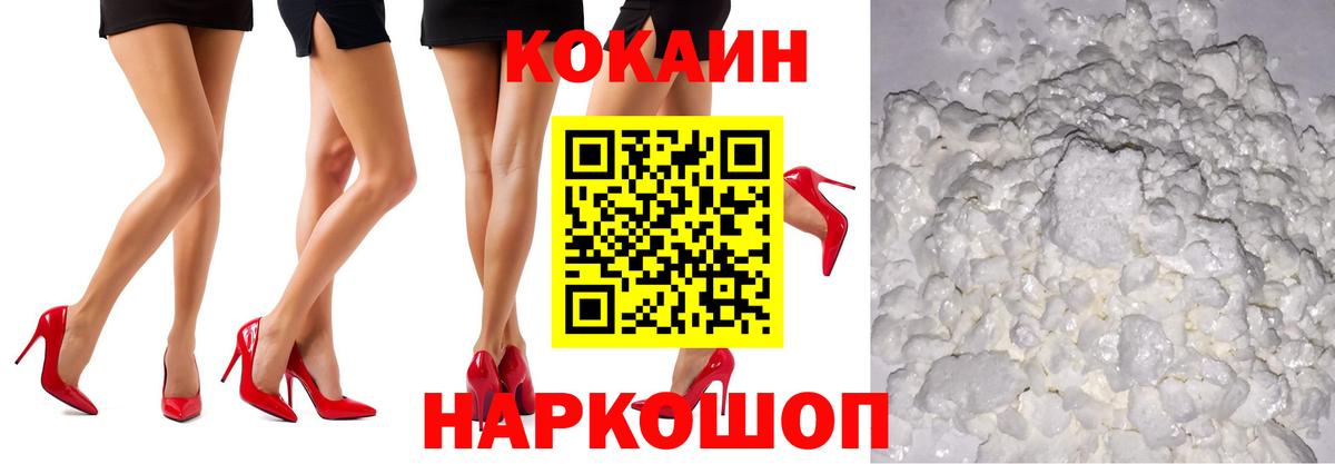 Кокаин  Кокаин 99%  Вход с VPN  Сыктывкар  Кокаин Fish Scale 