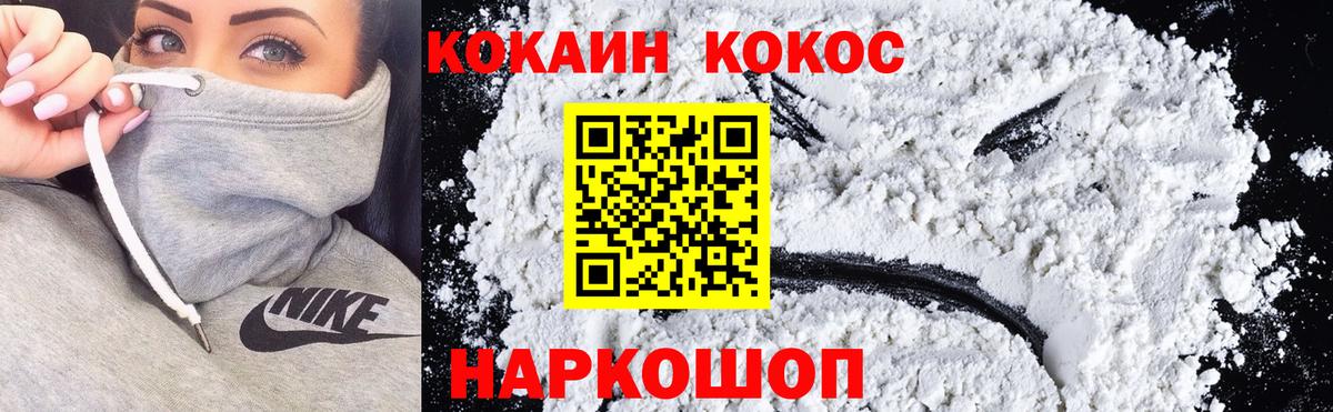 Кокаин 99% Сыктывкар