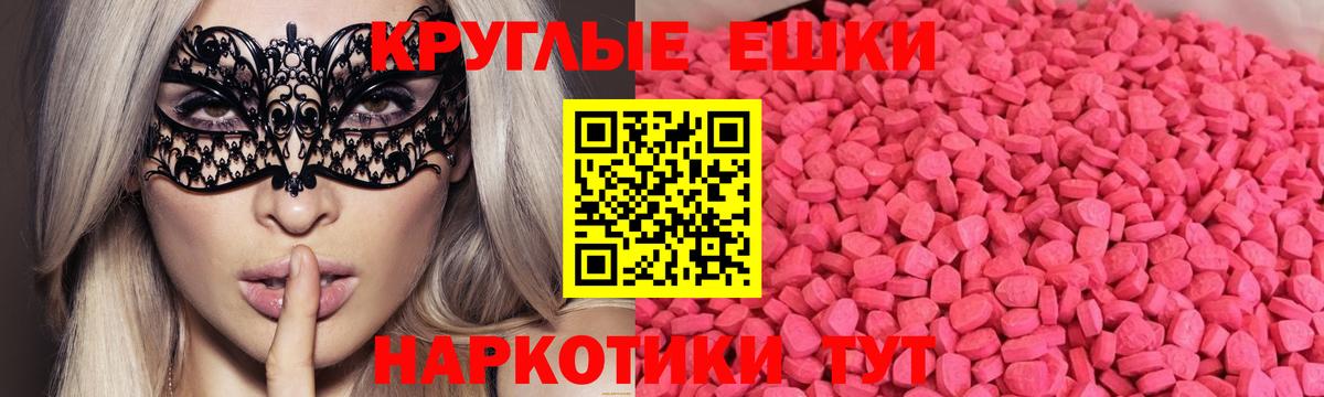Сыктывкар  МЕГА зеркало  Экстази  Вход с VPN  ЭКСТАЗИ диски  Экстази Philipp Plein 