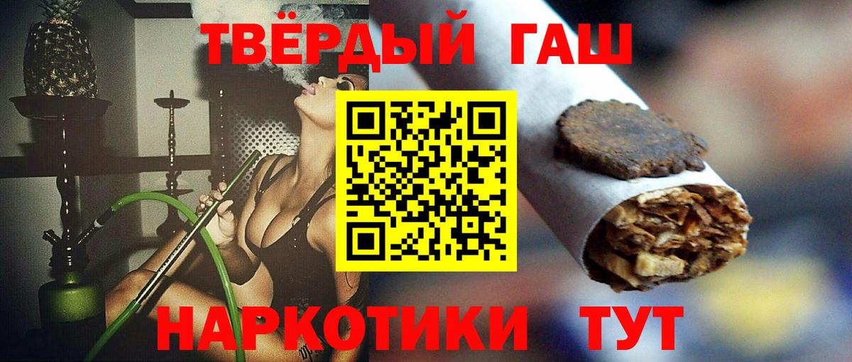 ГАШ хэш Сыктывкар