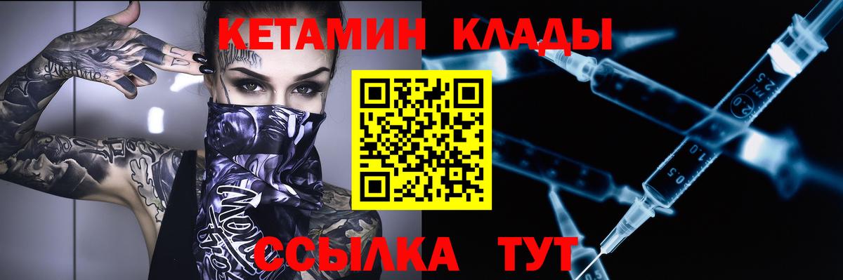 Сыктывкар  Кетамин VHQ  Кетамин ketamine  Вход с VPN 