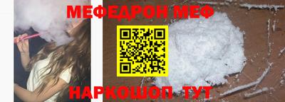 мяу мяу кристалл Новодвинск