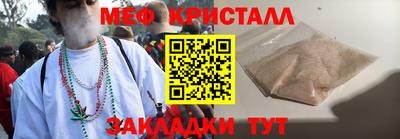 мяу мяу кристалл Новодвинск