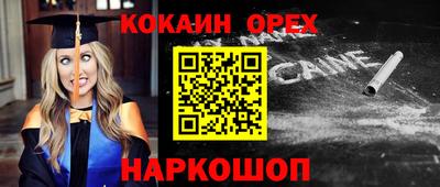 мяу мяу кристалл Новодвинск