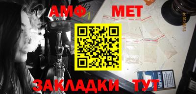 мяу мяу кристалл Новодвинск