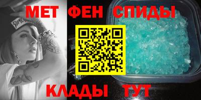 мяу мяу кристалл Новодвинск
