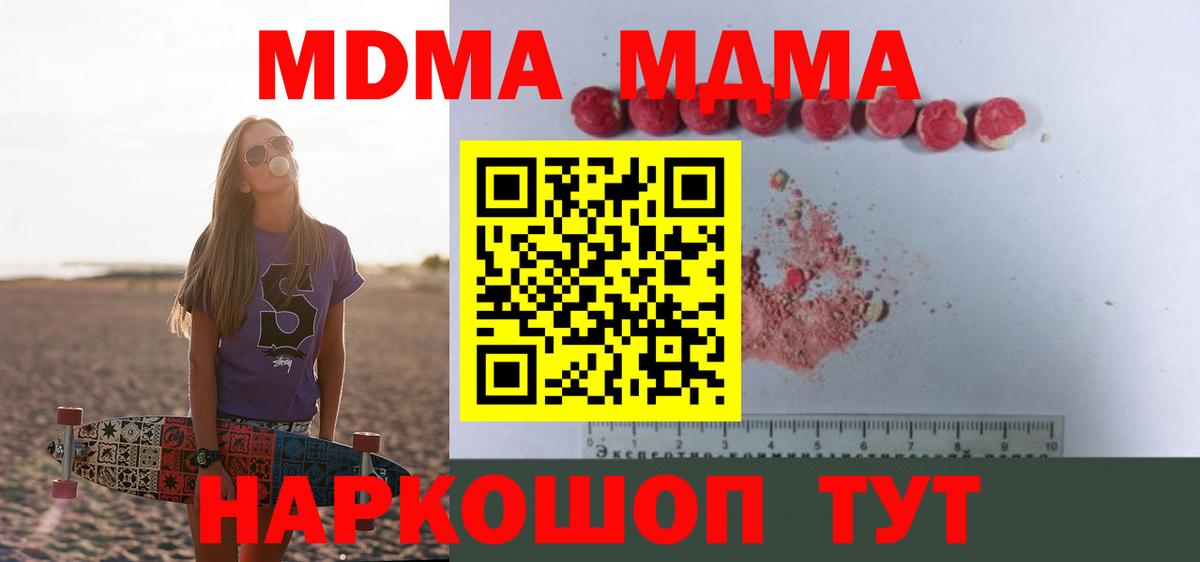 МДМА кристаллы  MDMA  Сыктывкар  Вход с VPN  МДМА кристаллы 