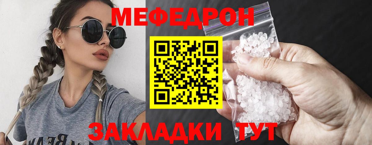 Сыктывкар  Меф мяу мяу  Меф mephedrone  Мефедрон  Вход с VPN  МЯУ-МЯУ 