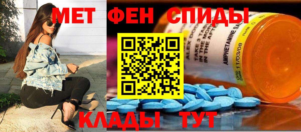 Первитин мет Сыктывкар