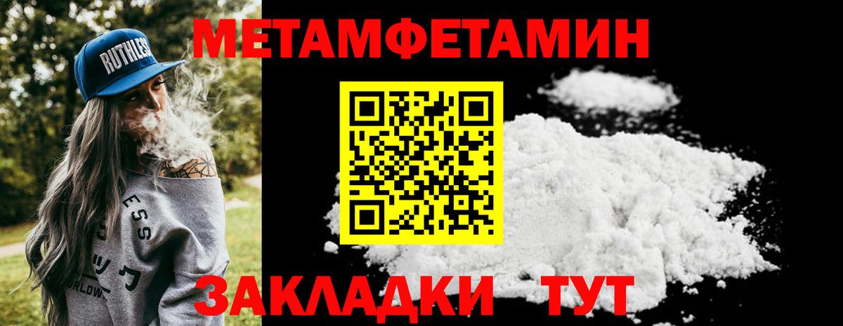 Первитин пудра  Вход с VPN  Сыктывкар 