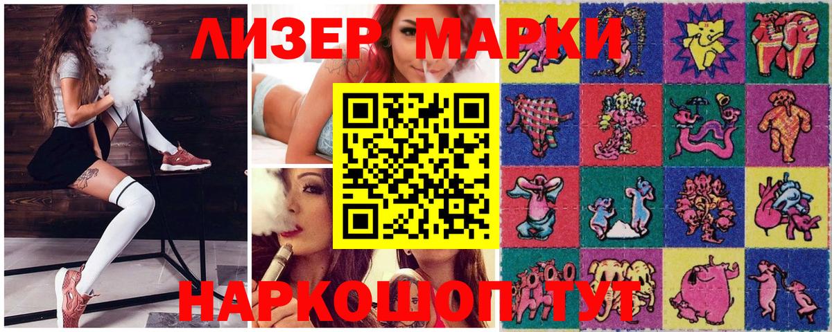 закладка  Наркотические марки 1,8мг  Вход с VPN  Наркотические марки 1,8мг  Сыктывкар 