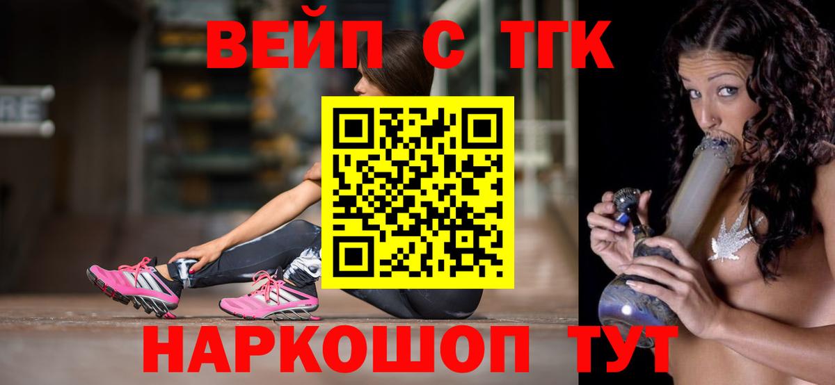 ТГК жижа Сыктывкар
