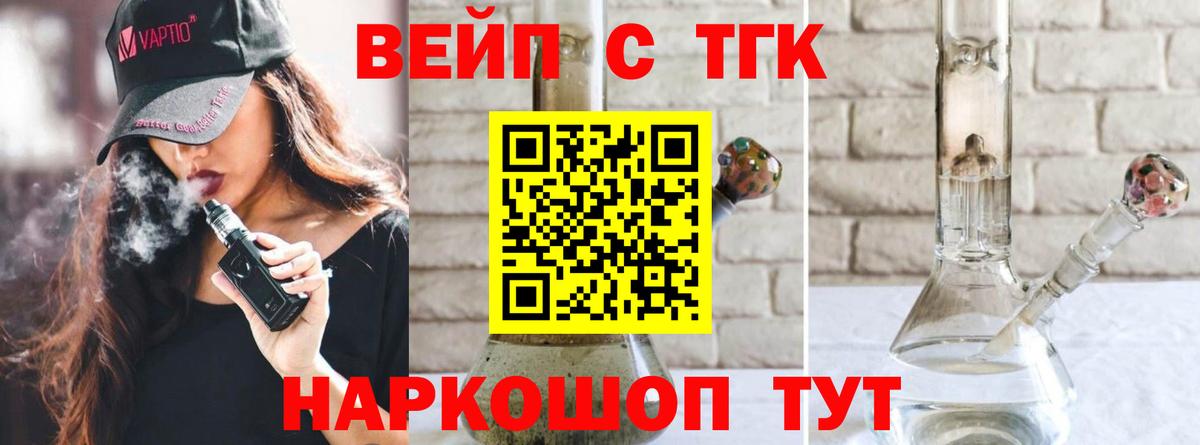 ТГК концентрат  Дистиллят ТГК гашишное масло  Вход с VPN  Сыктывкар 